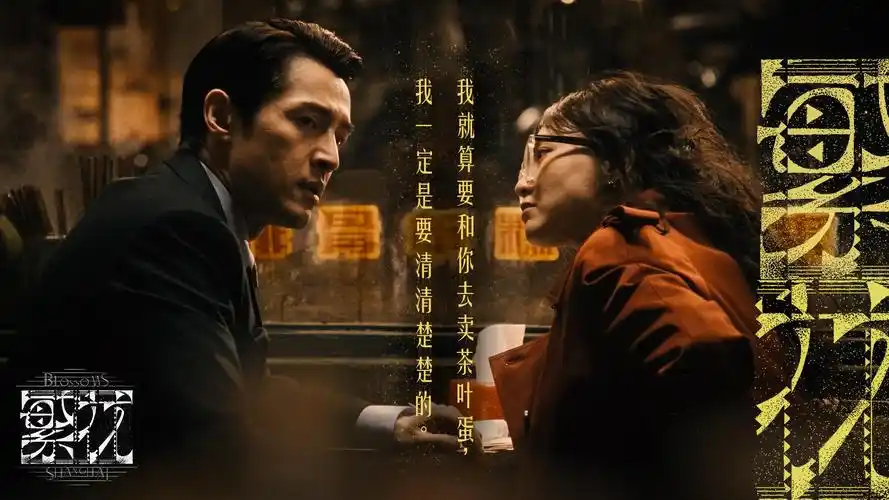 电影在线看推荐：《雾港十二时》主视觉